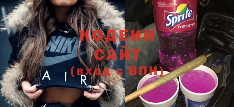 Кодеиновый сироп Lean Purple Drank  hydra маркетплейс  Ряжск 