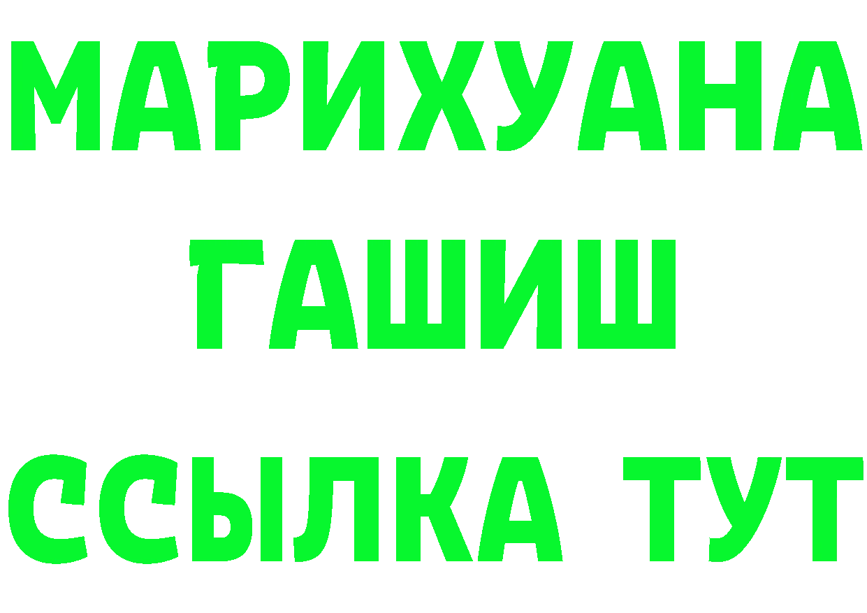 МЯУ-МЯУ VHQ онион площадка МЕГА Ряжск