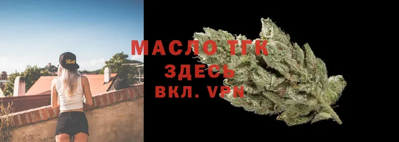 как найти закладки  Ряжск  Дистиллят ТГК гашишное масло 